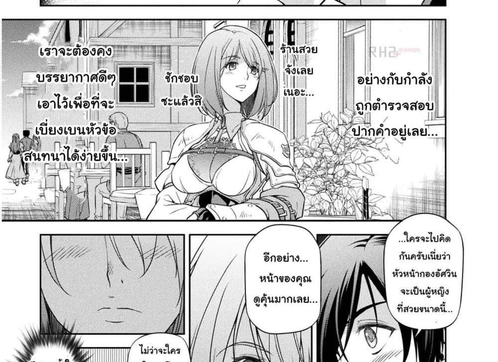 Drawing Saikyou Mangaka Wa Oekaki Skill De Isekai Musou Suru! แปลไทย
