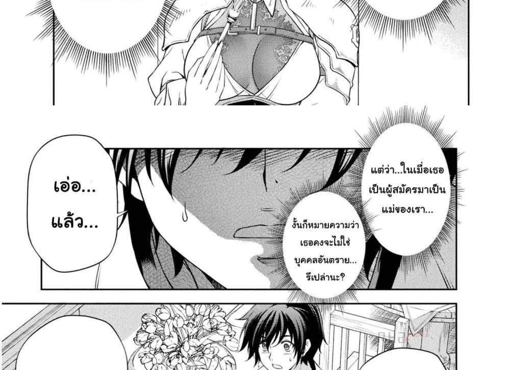 Drawing Saikyou Mangaka Wa Oekaki Skill De Isekai Musou Suru! แปลไทย