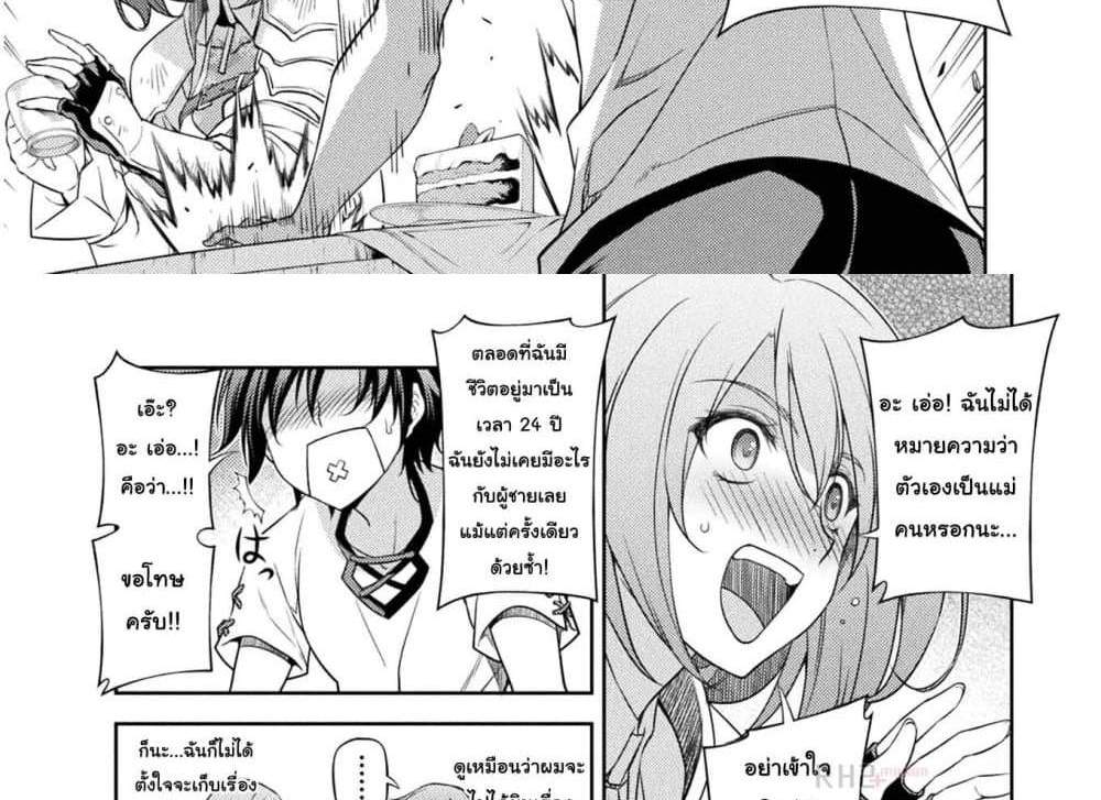 Drawing Saikyou Mangaka Wa Oekaki Skill De Isekai Musou Suru! แปลไทย