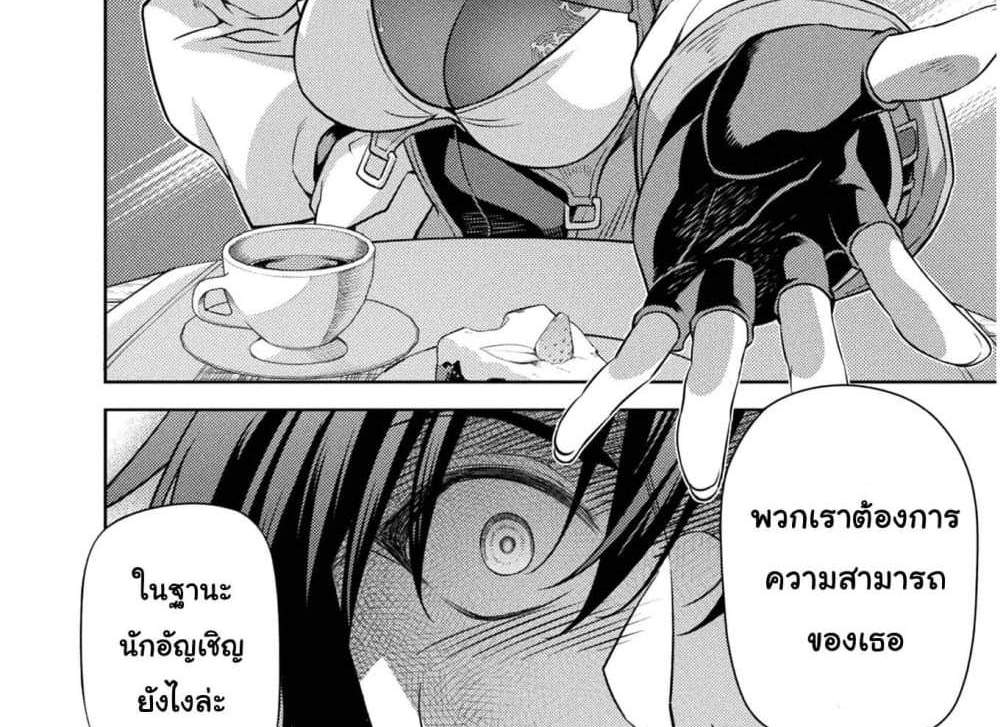 Drawing Saikyou Mangaka Wa Oekaki Skill De Isekai Musou Suru! แปลไทย