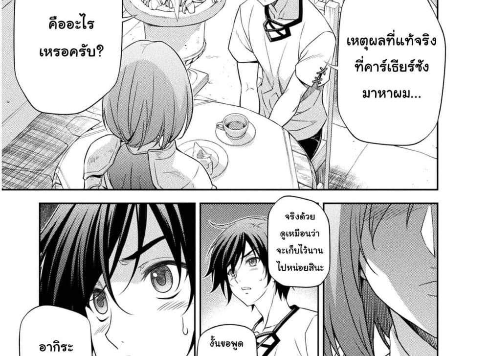 Drawing Saikyou Mangaka Wa Oekaki Skill De Isekai Musou Suru! แปลไทย