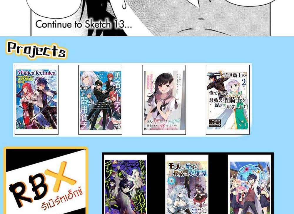 Drawing Saikyou Mangaka Wa Oekaki Skill De Isekai Musou Suru! แปลไทย