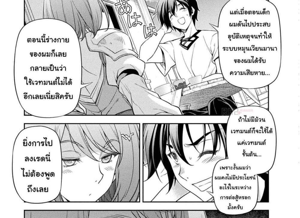Drawing Saikyou Mangaka Wa Oekaki Skill De Isekai Musou Suru! แปลไทย