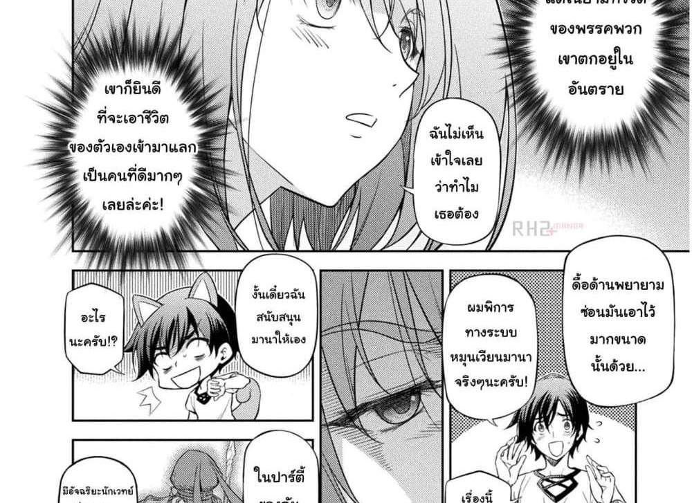 Drawing Saikyou Mangaka Wa Oekaki Skill De Isekai Musou Suru! แปลไทย