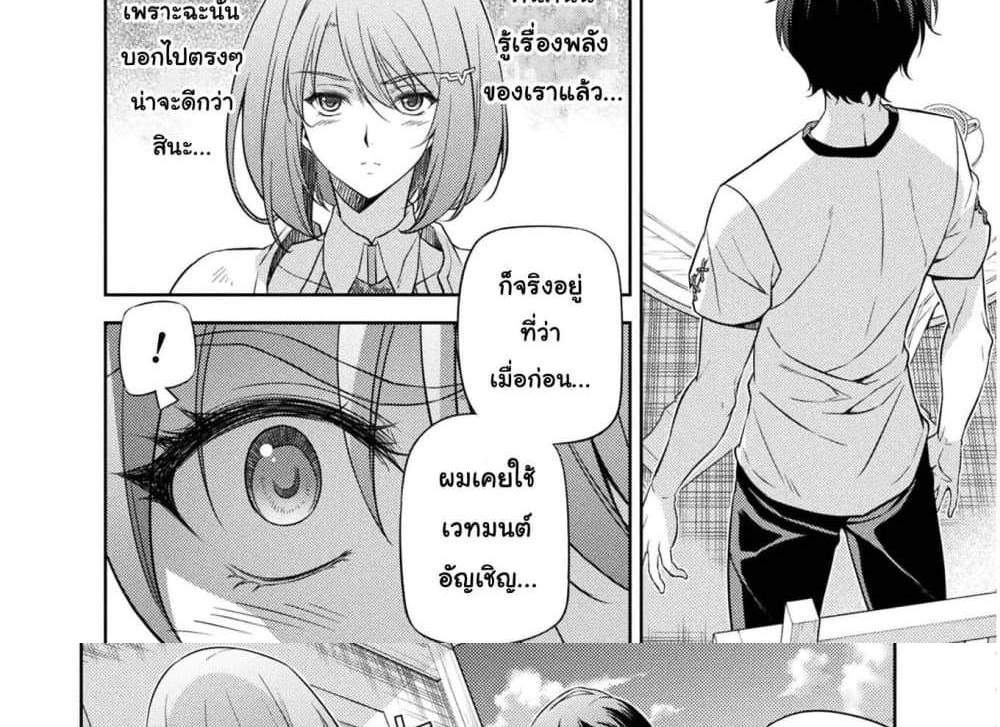 Drawing Saikyou Mangaka Wa Oekaki Skill De Isekai Musou Suru! แปลไทย