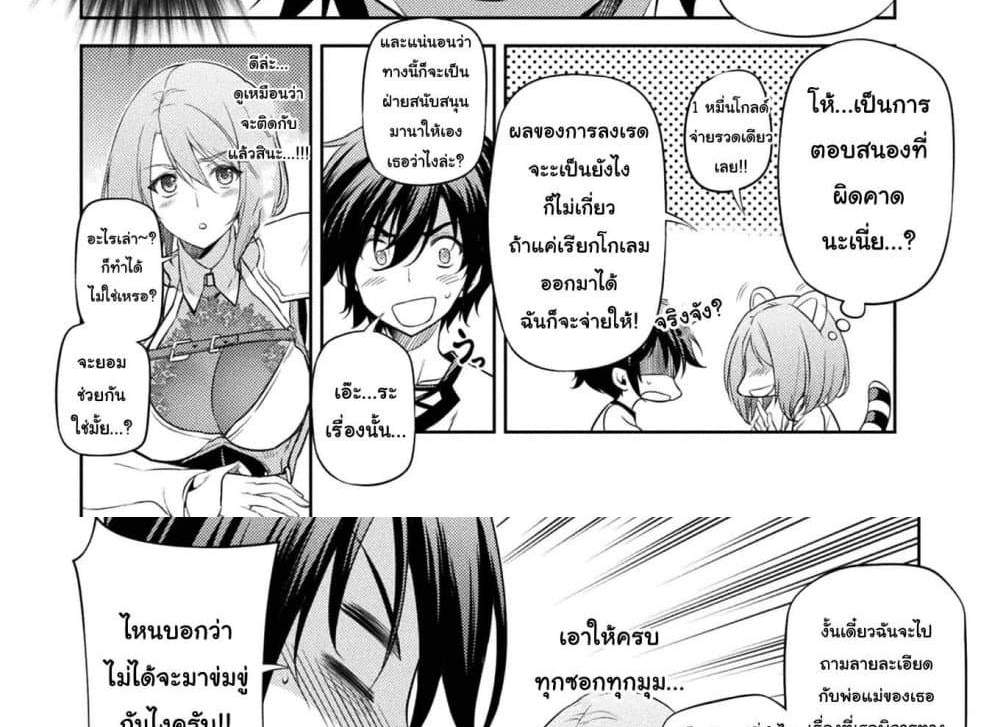 Drawing Saikyou Mangaka Wa Oekaki Skill De Isekai Musou Suru! แปลไทย