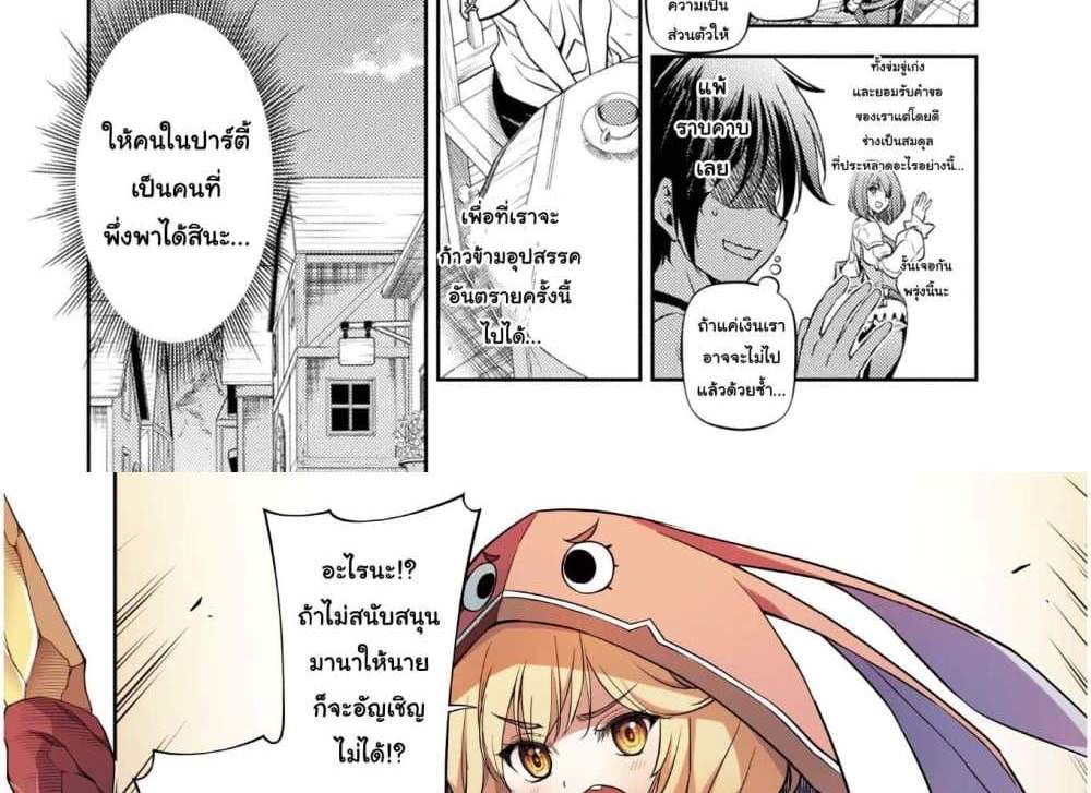 Drawing Saikyou Mangaka Wa Oekaki Skill De Isekai Musou Suru! แปลไทย