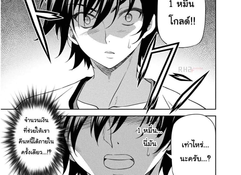 Drawing Saikyou Mangaka Wa Oekaki Skill De Isekai Musou Suru! แปลไทย