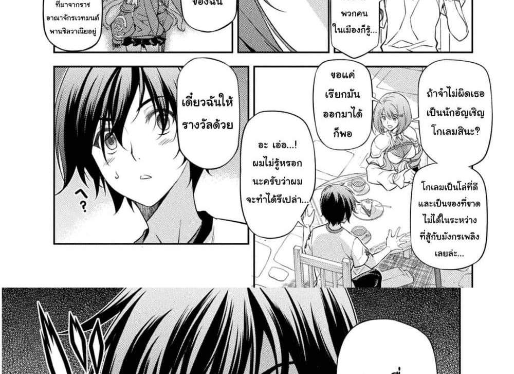 Drawing Saikyou Mangaka Wa Oekaki Skill De Isekai Musou Suru! แปลไทย