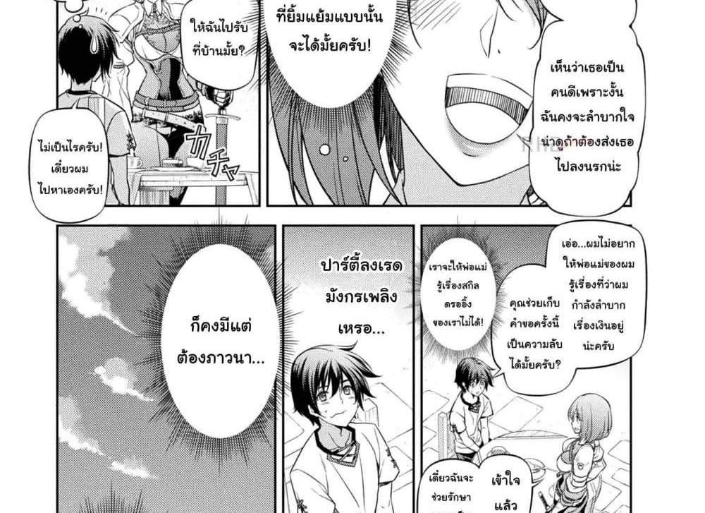 Drawing Saikyou Mangaka Wa Oekaki Skill De Isekai Musou Suru! แปลไทย