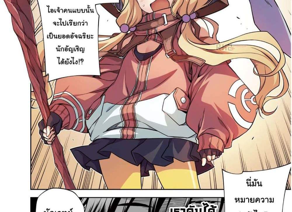 Drawing Saikyou Mangaka Wa Oekaki Skill De Isekai Musou Suru! แปลไทย
