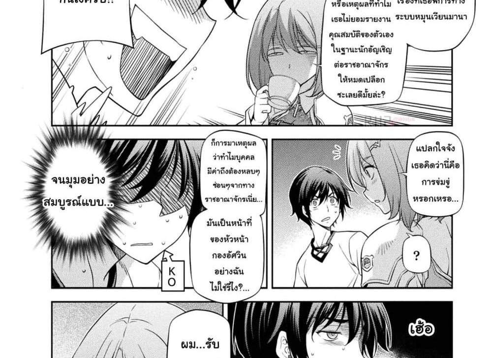 Drawing Saikyou Mangaka Wa Oekaki Skill De Isekai Musou Suru! แปลไทย