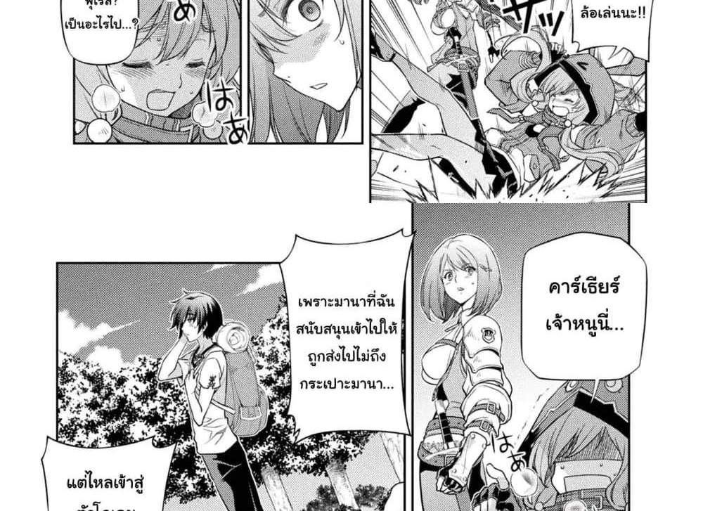 Drawing Saikyou Mangaka Wa Oekaki Skill De Isekai Musou Suru! แปลไทย