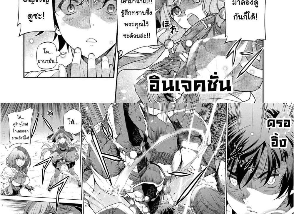 Drawing Saikyou Mangaka Wa Oekaki Skill De Isekai Musou Suru! แปลไทย