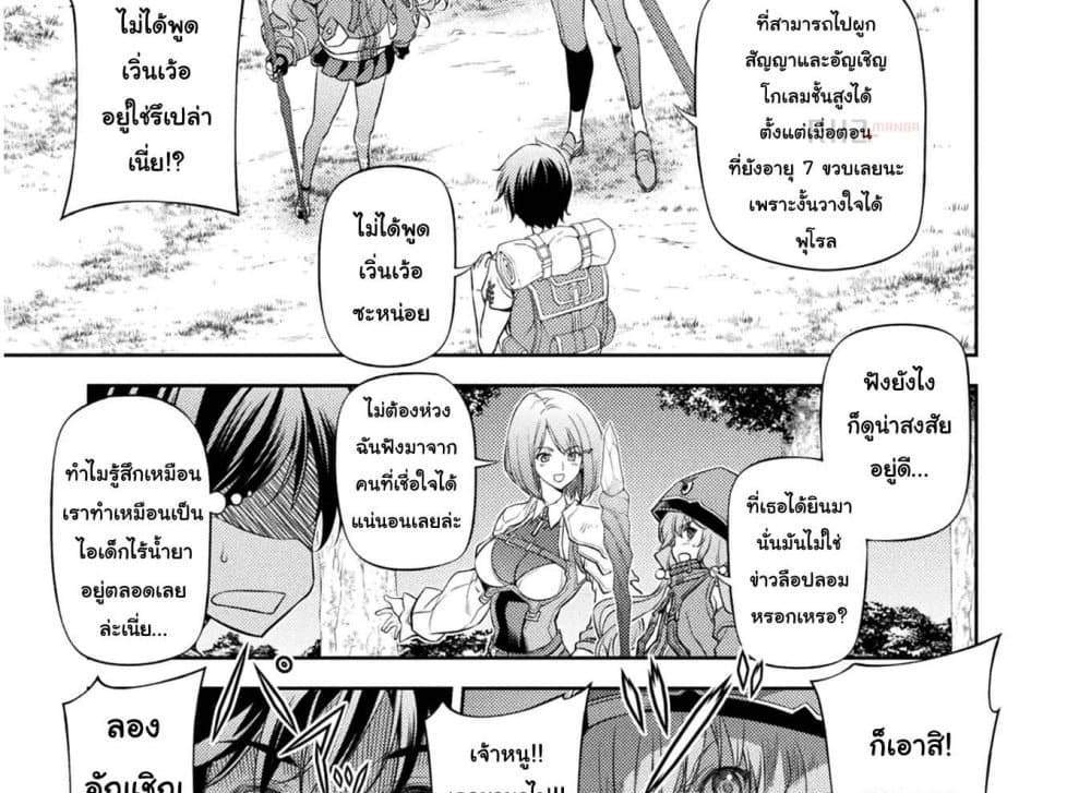Drawing Saikyou Mangaka Wa Oekaki Skill De Isekai Musou Suru! แปลไทย