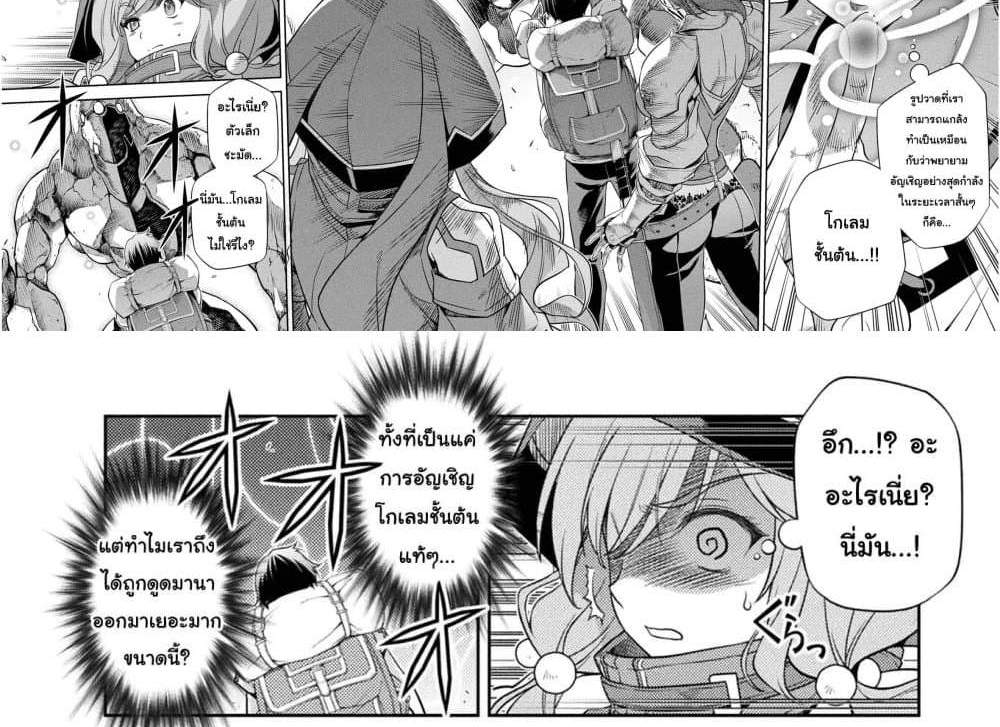 Drawing Saikyou Mangaka Wa Oekaki Skill De Isekai Musou Suru! แปลไทย