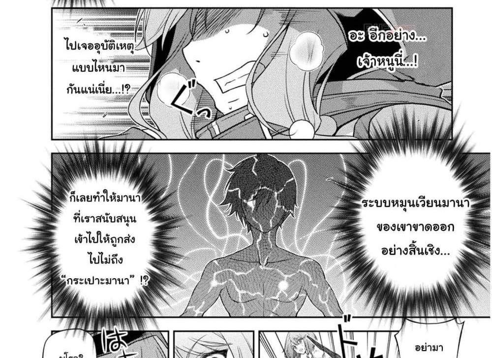 Drawing Saikyou Mangaka Wa Oekaki Skill De Isekai Musou Suru! แปลไทย