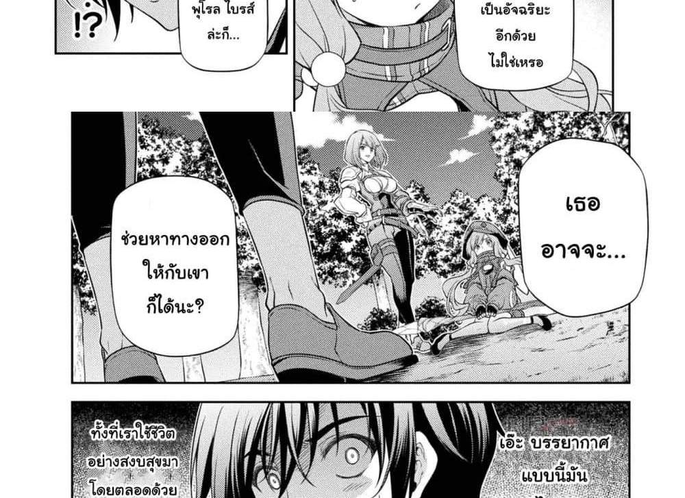 Drawing Saikyou Mangaka Wa Oekaki Skill De Isekai Musou Suru! แปลไทย