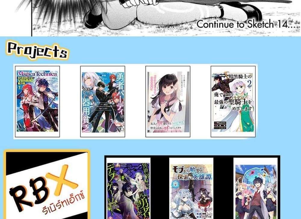 Drawing Saikyou Mangaka Wa Oekaki Skill De Isekai Musou Suru! แปลไทย