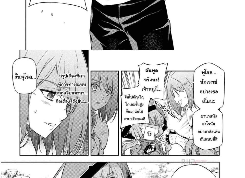 Drawing Saikyou Mangaka Wa Oekaki Skill De Isekai Musou Suru! แปลไทย