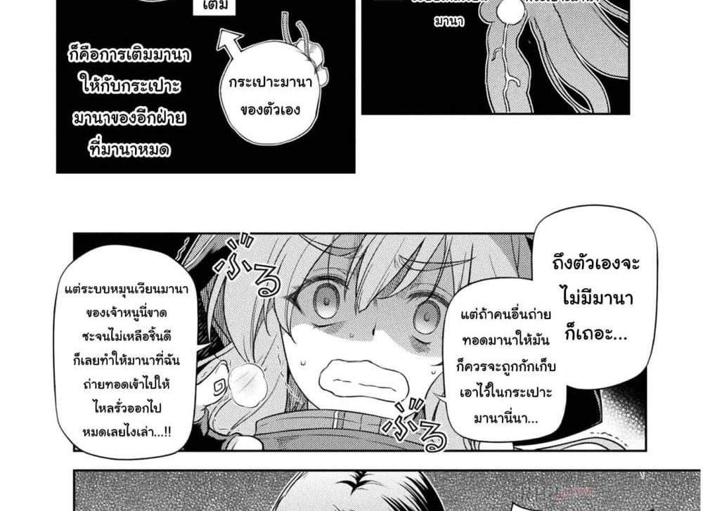 Drawing Saikyou Mangaka Wa Oekaki Skill De Isekai Musou Suru! แปลไทย