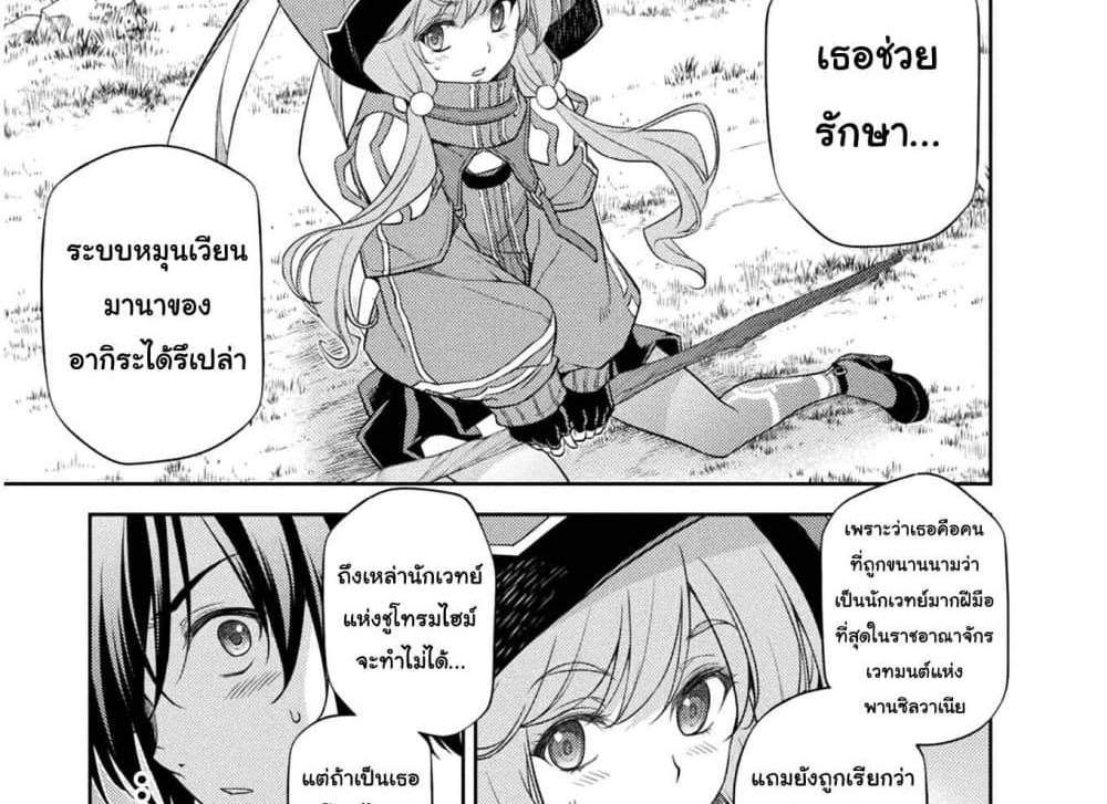 Drawing Saikyou Mangaka Wa Oekaki Skill De Isekai Musou Suru! แปลไทย