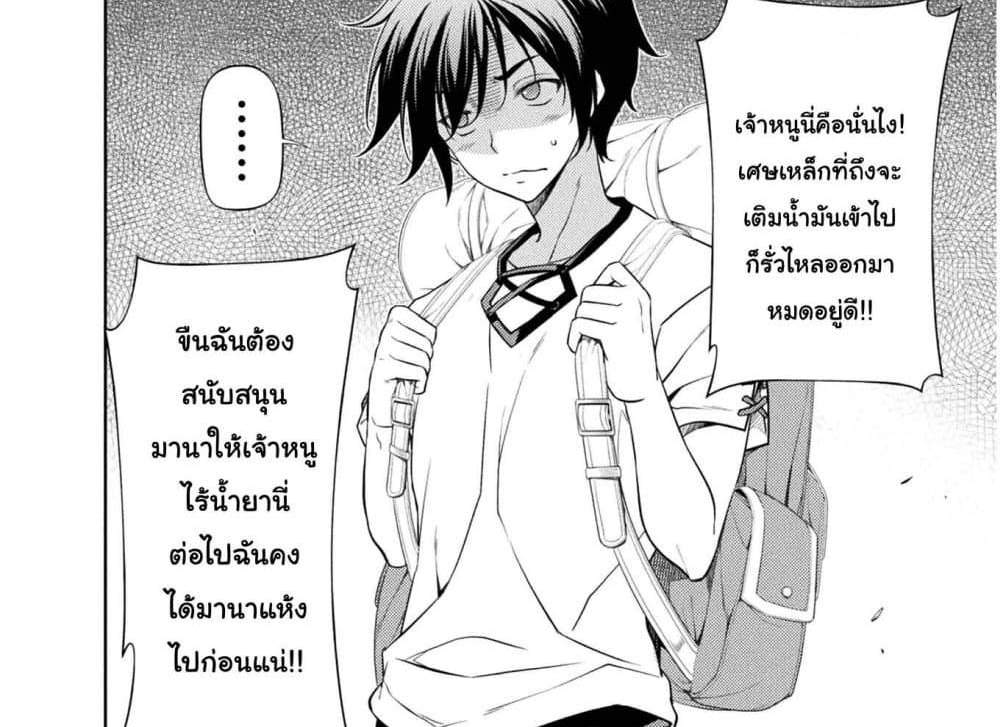 Drawing Saikyou Mangaka Wa Oekaki Skill De Isekai Musou Suru! แปลไทย