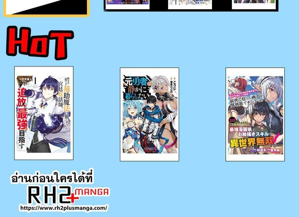 Drawing Saikyou Mangaka Wa Oekaki Skill De Isekai Musou Suru! แปลไทย