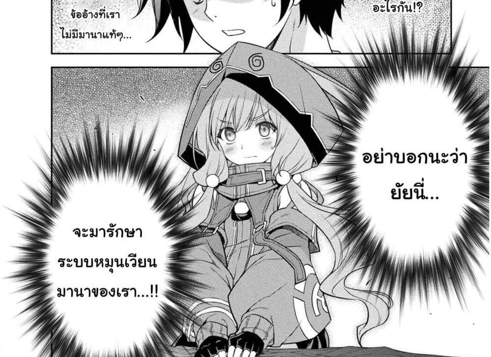 Drawing Saikyou Mangaka Wa Oekaki Skill De Isekai Musou Suru! แปลไทย