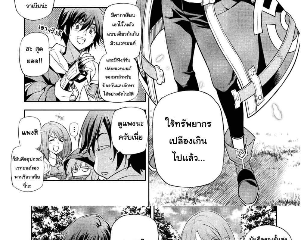 Drawing Saikyou Mangaka Wa Oekaki Skill De Isekai Musou Suru! แปลไทย
