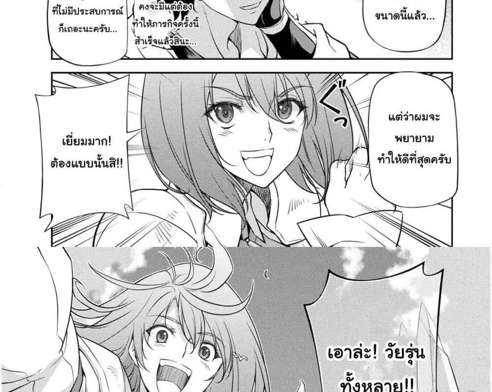 Drawing Saikyou Mangaka Wa Oekaki Skill De Isekai Musou Suru! แปลไทย
