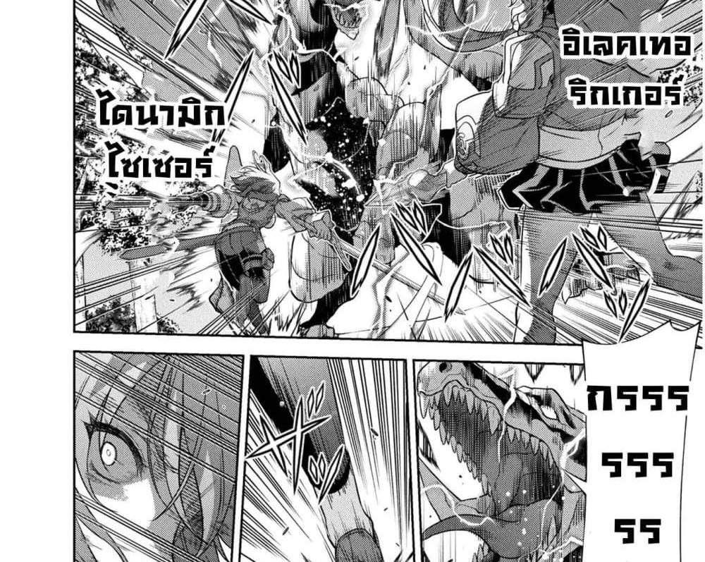 Drawing Saikyou Mangaka Wa Oekaki Skill De Isekai Musou Suru! แปลไทย