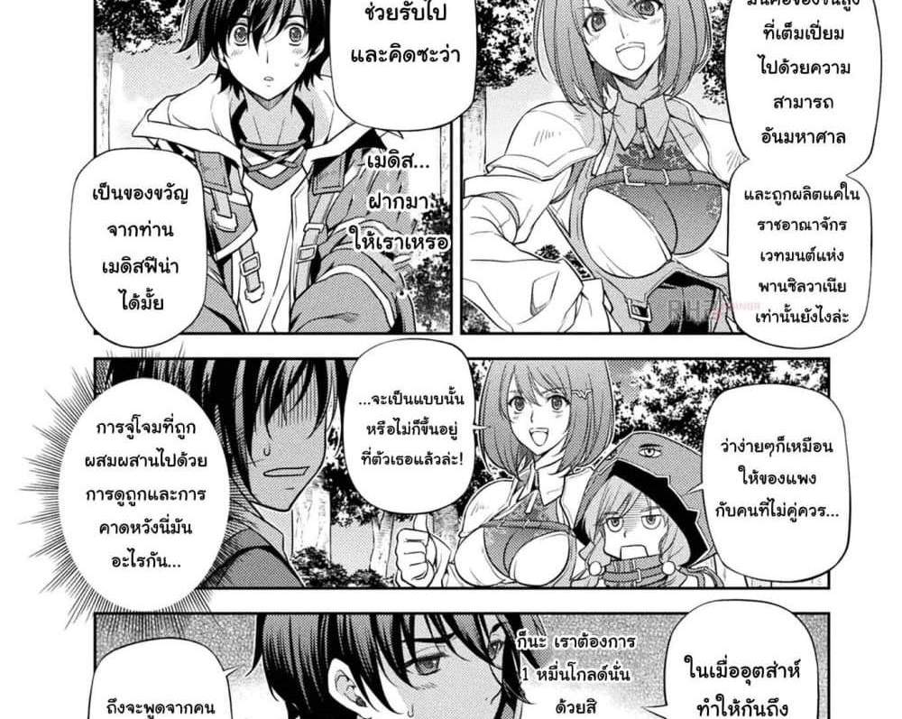 Drawing Saikyou Mangaka Wa Oekaki Skill De Isekai Musou Suru! แปลไทย