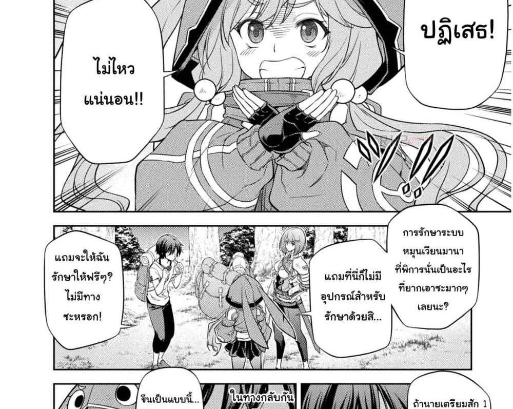 Drawing Saikyou Mangaka Wa Oekaki Skill De Isekai Musou Suru! แปลไทย