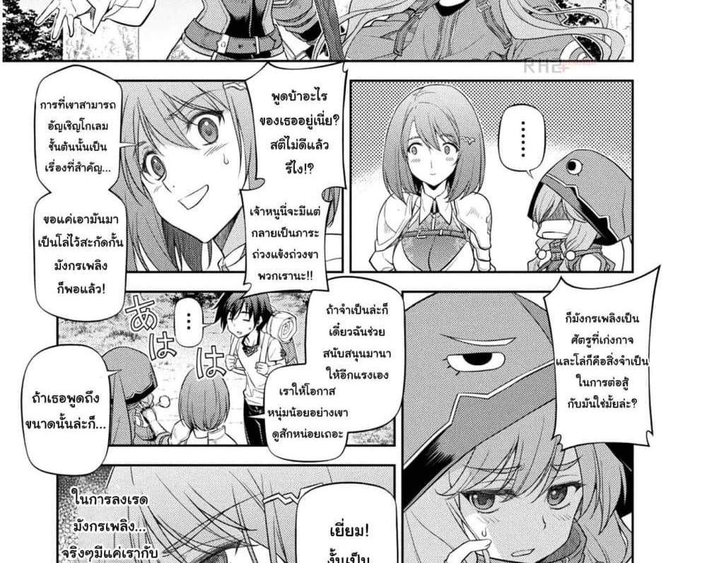 Drawing Saikyou Mangaka Wa Oekaki Skill De Isekai Musou Suru! แปลไทย