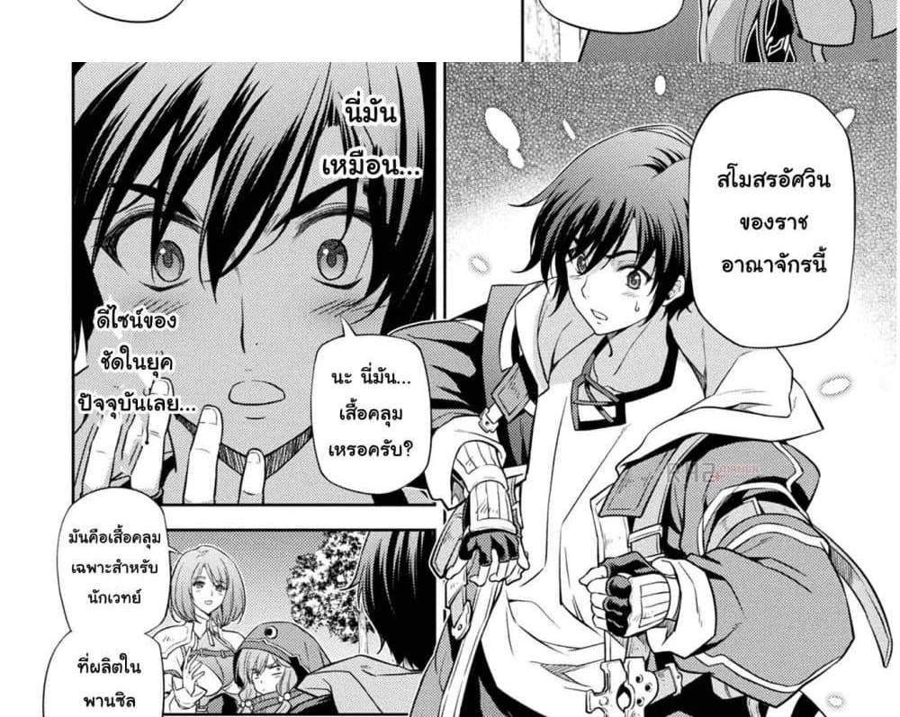 Drawing Saikyou Mangaka Wa Oekaki Skill De Isekai Musou Suru! แปลไทย
