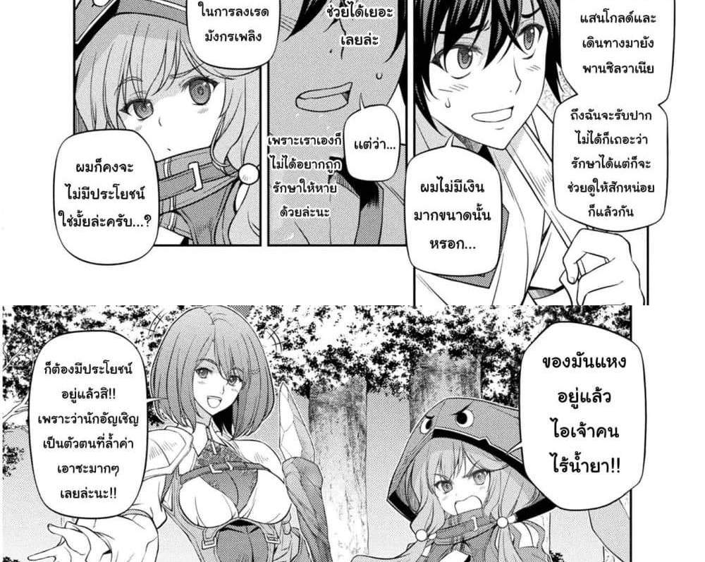 Drawing Saikyou Mangaka Wa Oekaki Skill De Isekai Musou Suru! แปลไทย