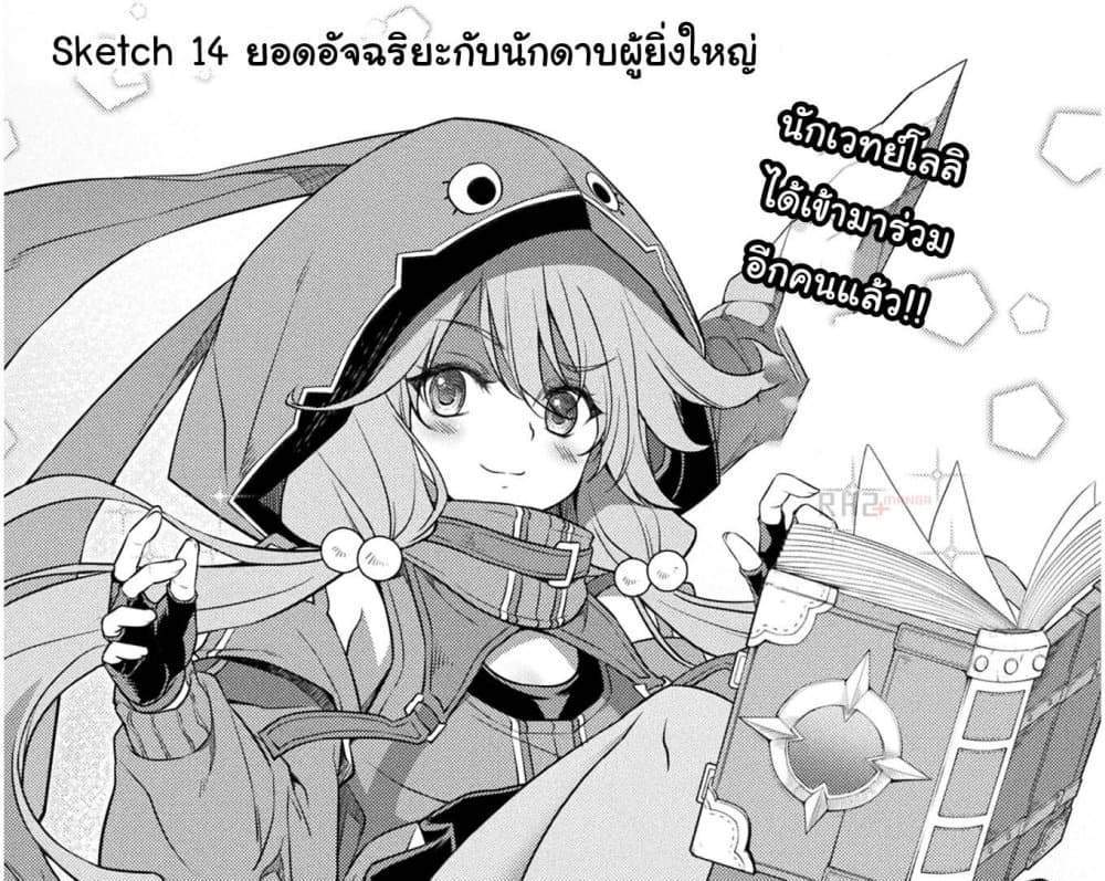 Drawing Saikyou Mangaka Wa Oekaki Skill De Isekai Musou Suru! แปลไทย