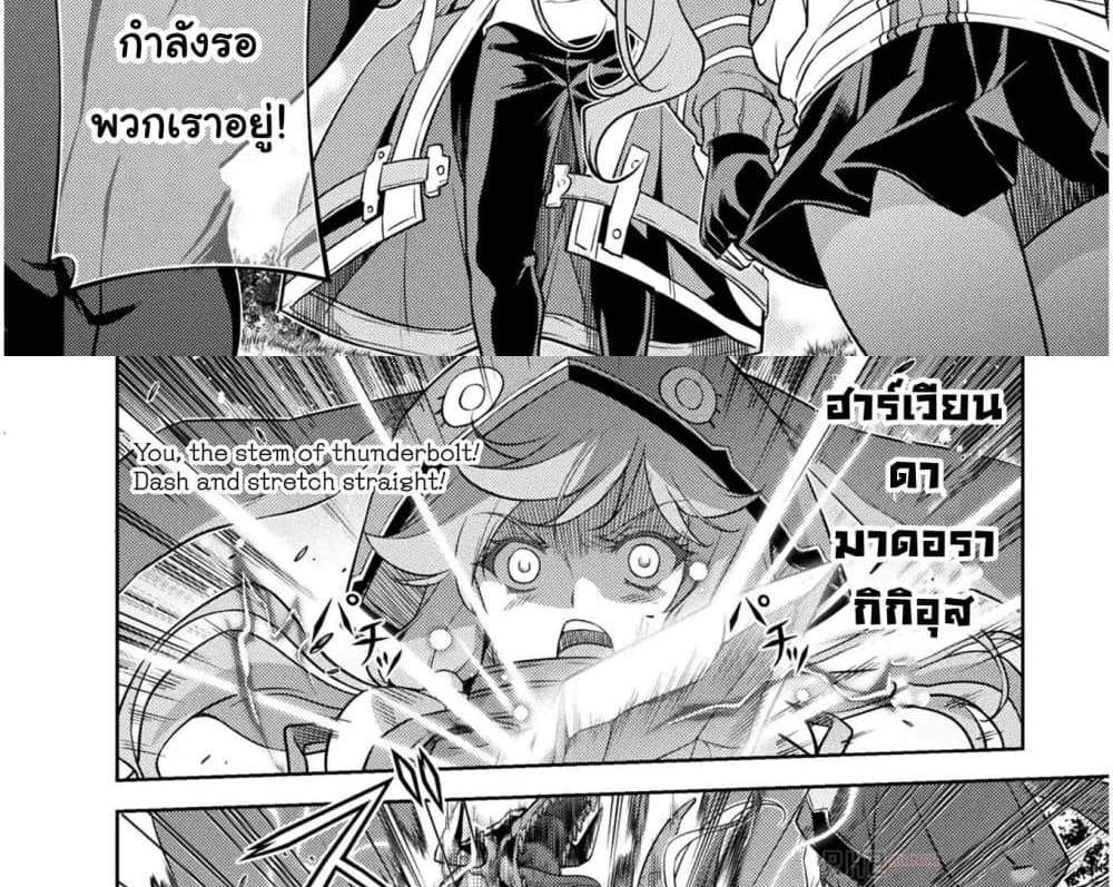 Drawing Saikyou Mangaka Wa Oekaki Skill De Isekai Musou Suru! แปลไทย