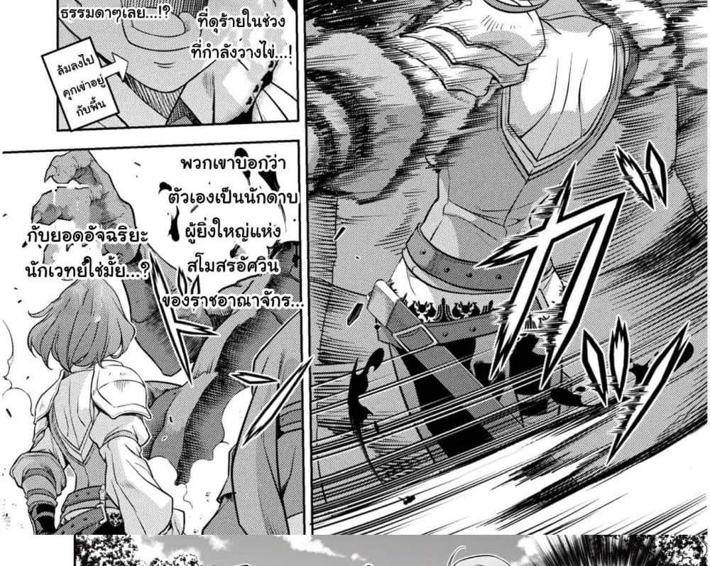 Drawing Saikyou Mangaka Wa Oekaki Skill De Isekai Musou Suru! แปลไทย