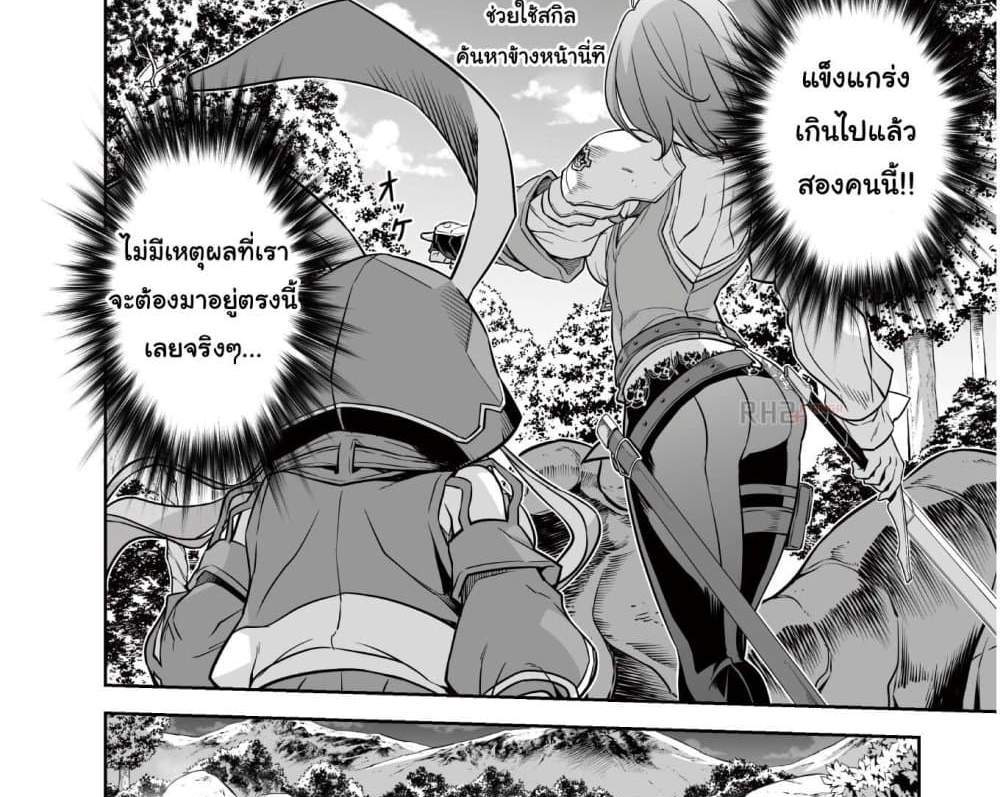 Drawing Saikyou Mangaka Wa Oekaki Skill De Isekai Musou Suru! แปลไทย
