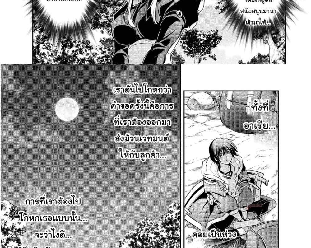 Drawing Saikyou Mangaka Wa Oekaki Skill De Isekai Musou Suru! แปลไทย