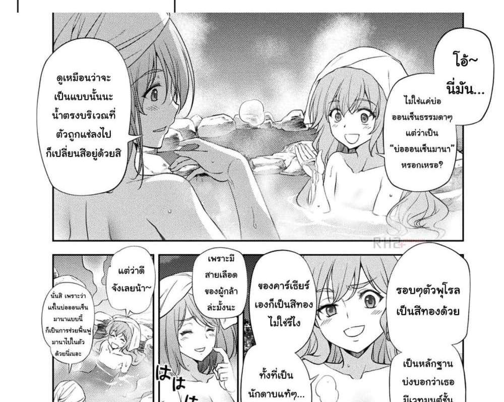 Drawing Saikyou Mangaka Wa Oekaki Skill De Isekai Musou Suru! แปลไทย