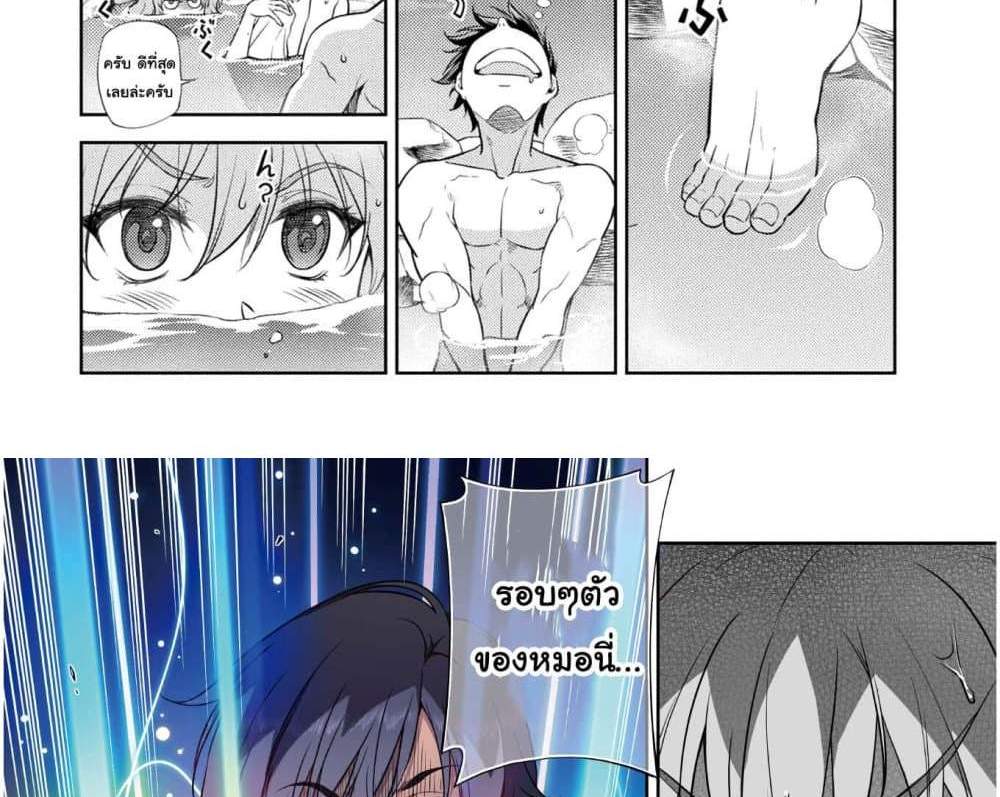 Drawing Saikyou Mangaka Wa Oekaki Skill De Isekai Musou Suru! แปลไทย