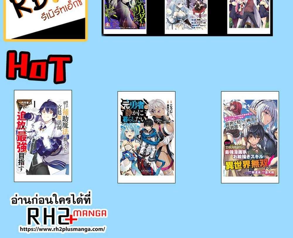 Drawing Saikyou Mangaka Wa Oekaki Skill De Isekai Musou Suru! แปลไทย