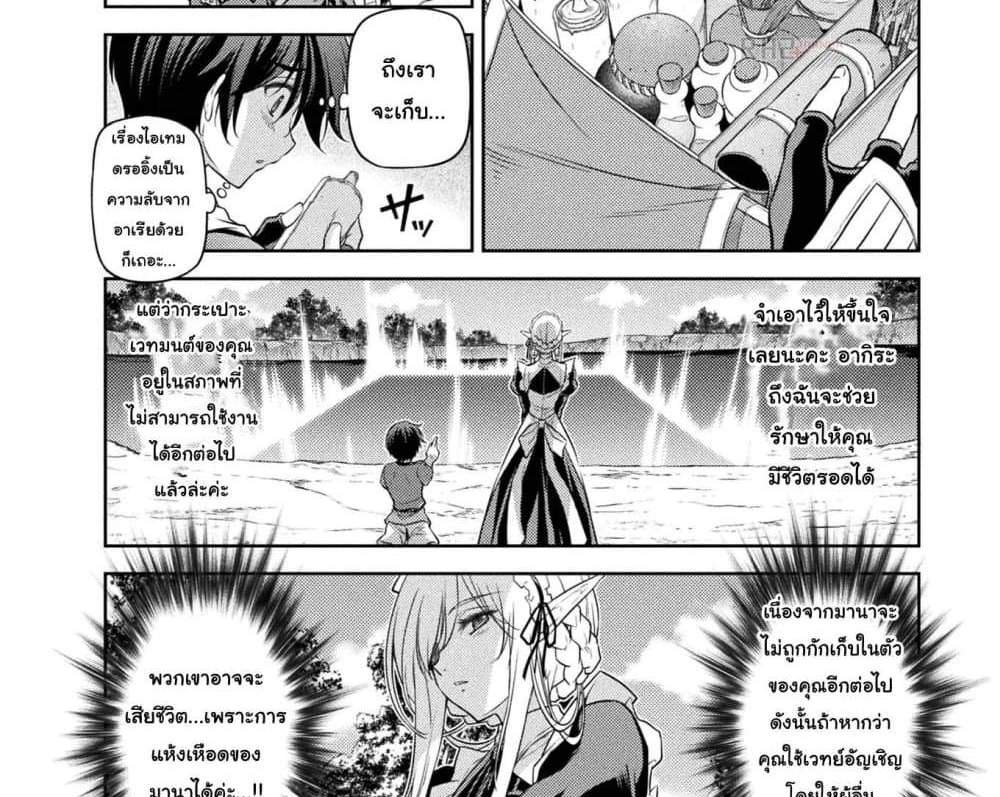 Drawing Saikyou Mangaka Wa Oekaki Skill De Isekai Musou Suru! แปลไทย