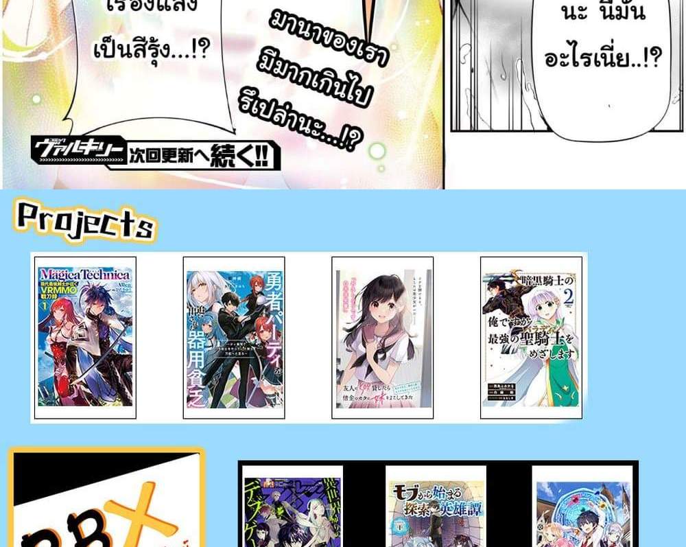 Drawing Saikyou Mangaka Wa Oekaki Skill De Isekai Musou Suru! แปลไทย