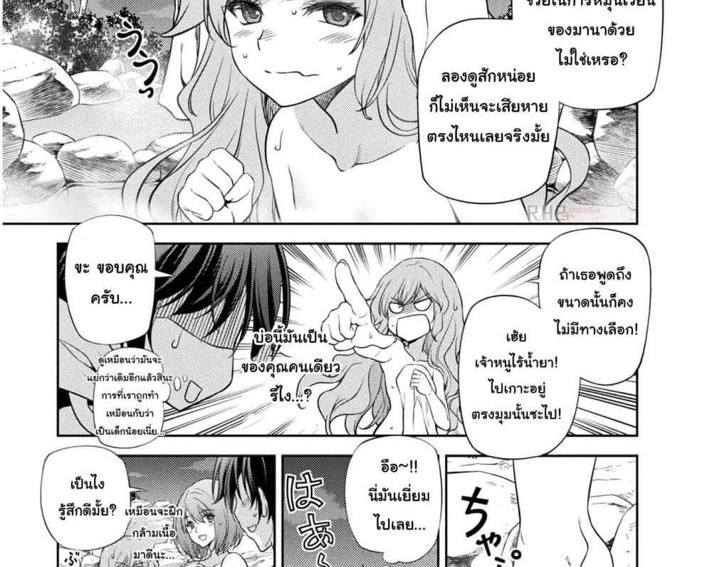 Drawing Saikyou Mangaka Wa Oekaki Skill De Isekai Musou Suru! แปลไทย