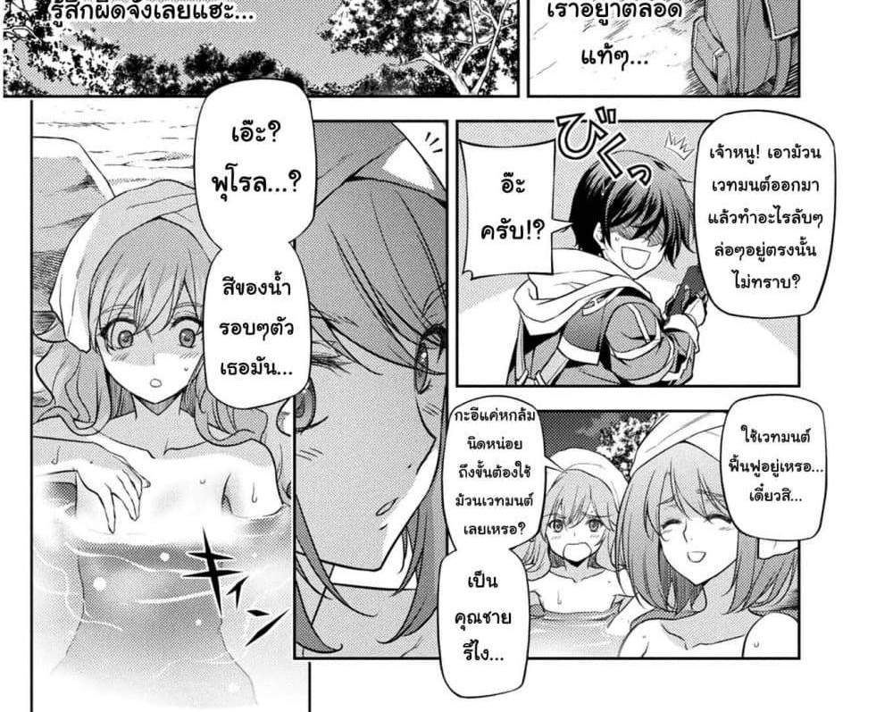 Drawing Saikyou Mangaka Wa Oekaki Skill De Isekai Musou Suru! แปลไทย