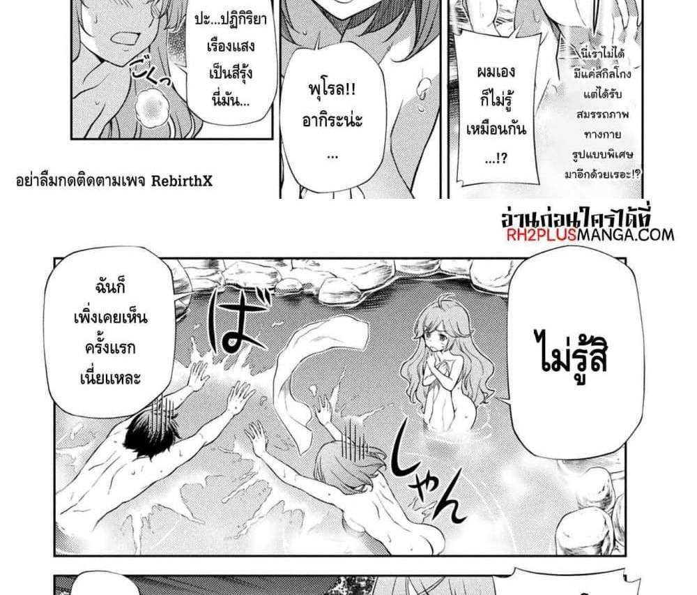 Drawing Saikyou Mangaka Wa Oekaki Skill De Isekai Musou Suru! แปลไทย